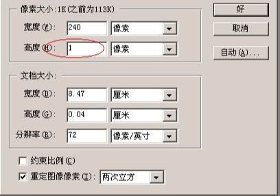 ps如何制作条形码教程(3)