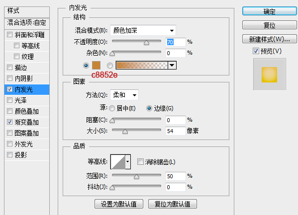 PS绘制一杯冰爽啤酒(13)