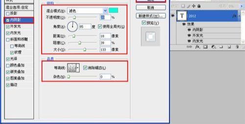 ps设计2012电影海报教程(14)