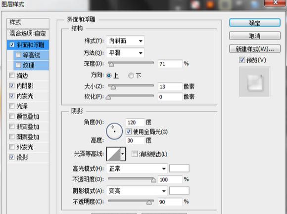 PS绘制香皂(21)