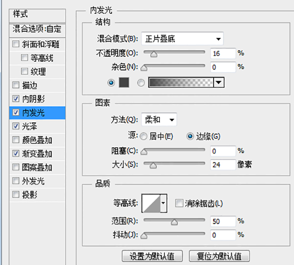 PS绘制一杯冰爽啤酒(55)