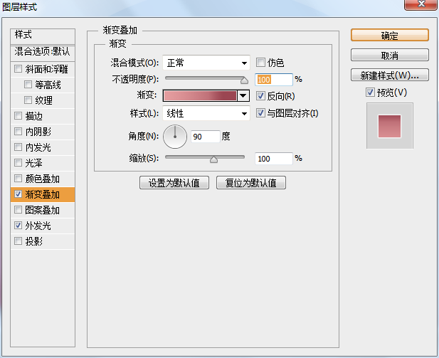 PS打造超强质感按钮(20)