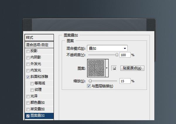 PS制作时尚音乐播放器(21)