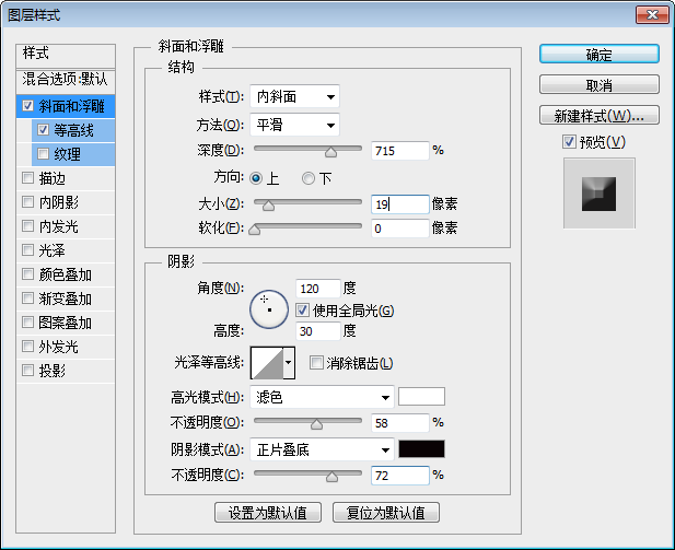 ps设计具有游戏感觉的复古石头字教程(4)