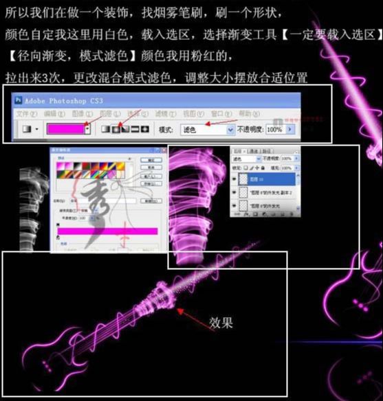 PS制作贝斯桌面壁纸教程(11)