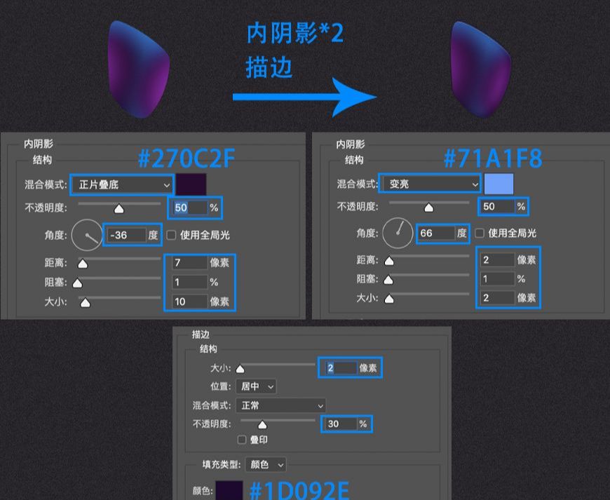 PS制作渐变风炫酷图标(56)