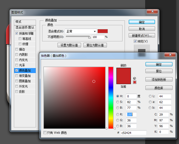 PS鼠绘写实质感日历图标(33)