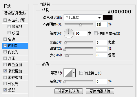 PS鼠绘质感炫彩进度条(8)