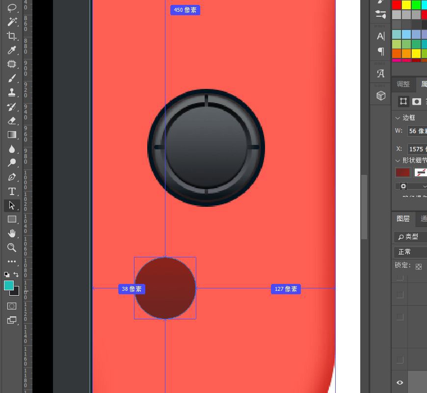 PS制作Nintendo Switch拟物图标(40)