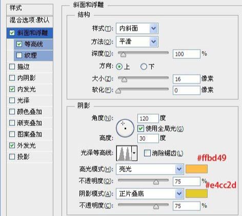 ps制作创意的液化火焰字(5)