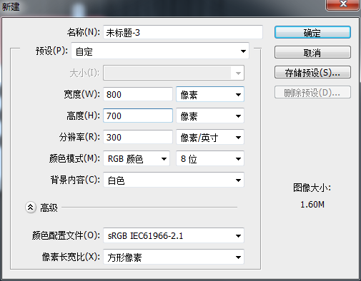 PS鼠绘写实质感日历图标(1)