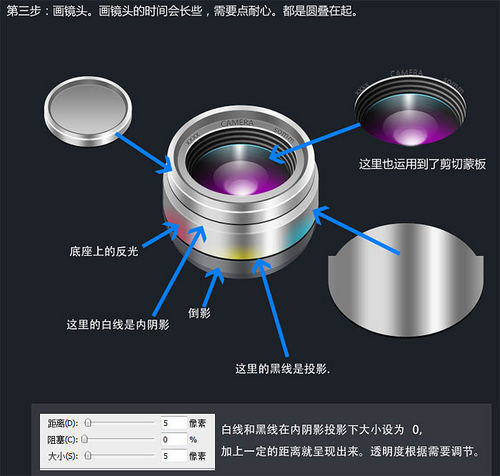 PS绘制超精致多彩立体相机图标(3)