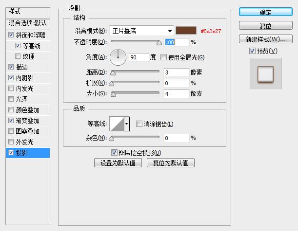 PS鼠绘漂亮按钮开关图标(5)