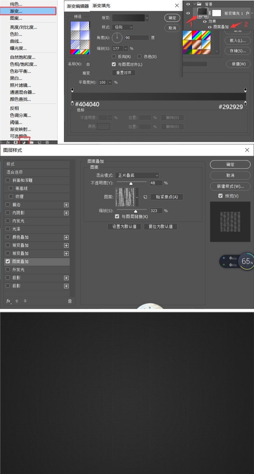 PS制作玉石质感手机主题图标(1)