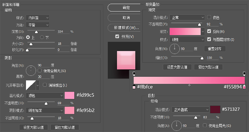 PS制作轻拟物风格手机图标(29)