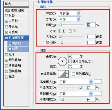 PS制作教师节海报教程(23)