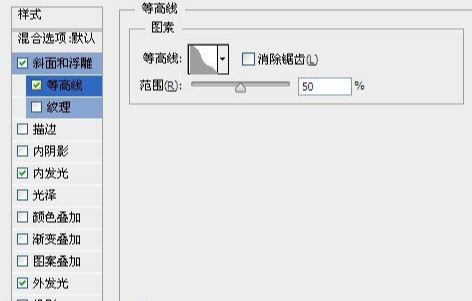 ps制作创意的液化火焰字(6)