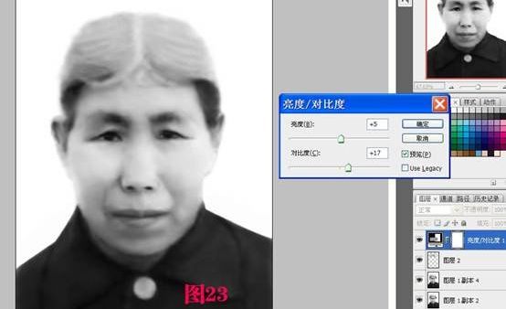 Photoshop修复带有身份证网纹的老照片(23)