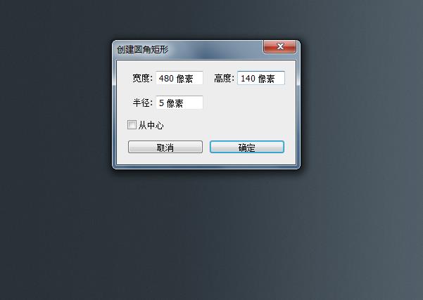 PS制作时尚音乐播放器(7)