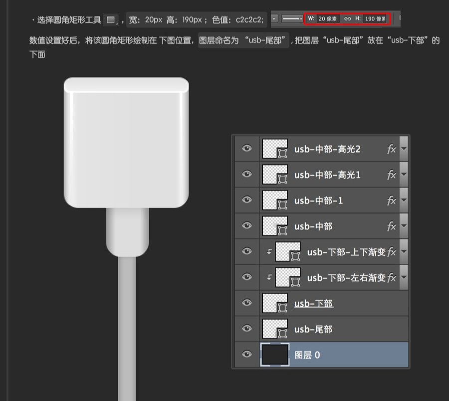 PS快速鼠绘USB接口图标详细教程(26)