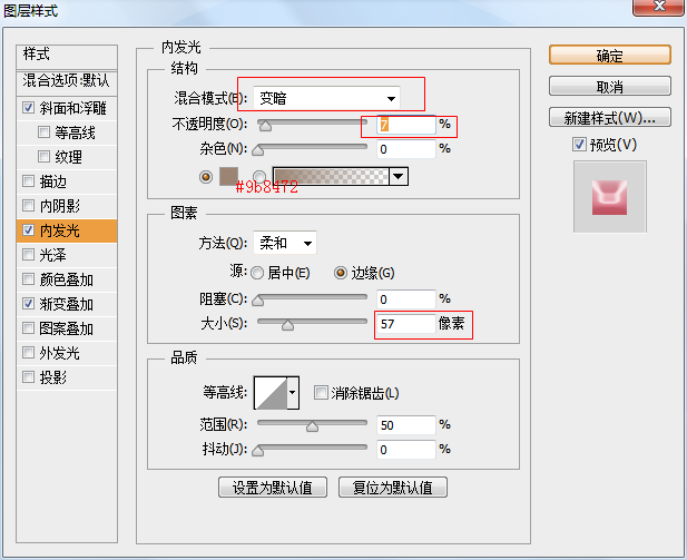 PS打造超强质感按钮(13)