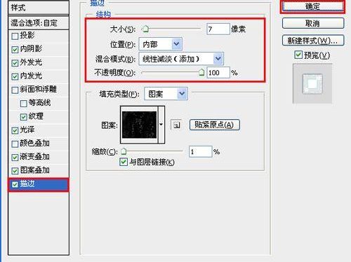 ps设计2012电影海报教程(20)