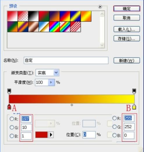 ps设计国庆节62周年海报(18)