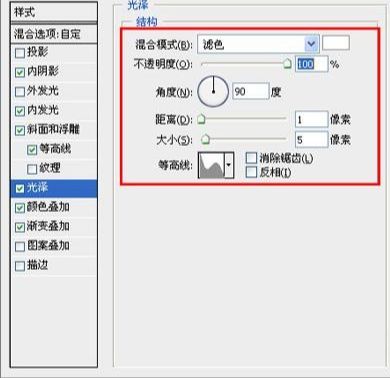 PS制作教师节海报教程(26)