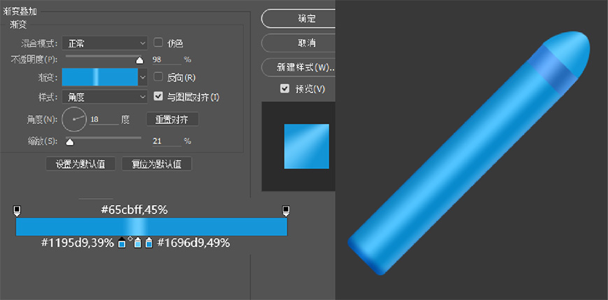 PS制作轻拟物风格手机图标(51)