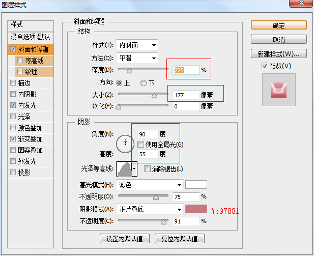 PS打造超强质感按钮(11)