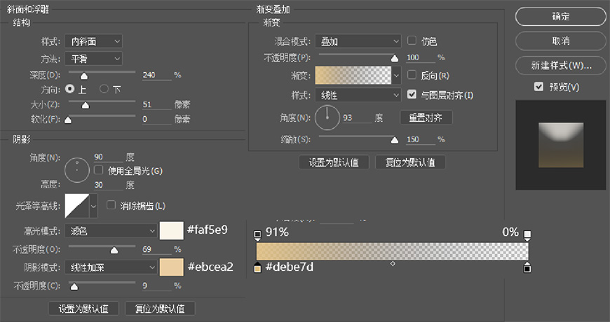 PS制作轻拟物风格手机图标(12)