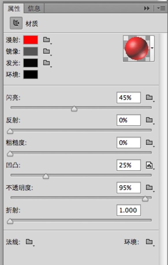 PS绘制超精致今日头条立体图标(35)