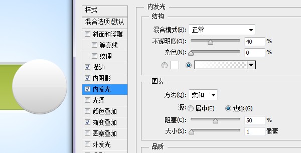 PS绘制质感开关按钮(12)