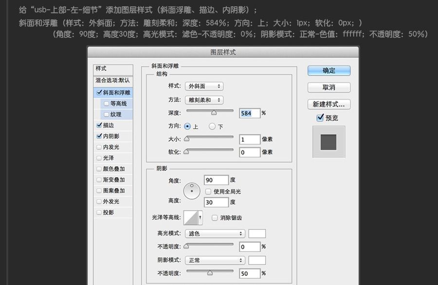 PS快速鼠绘USB接口图标详细教程(52)