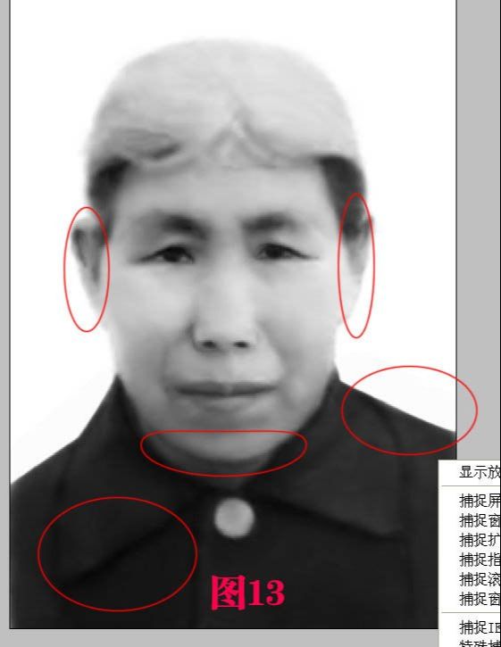 Photoshop修复带有身份证网纹的老照片(14)