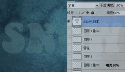 Photoshop制作高光塑料冰雪字教程(6)