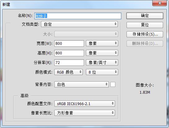 ps鼠绘可爱扁平化人物(1)