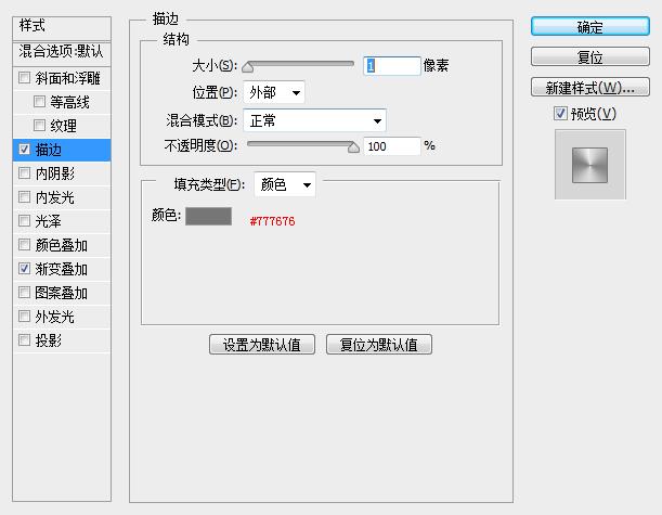 PS鼠绘漂亮按钮开关图标(9)