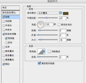 PS打造黄金铸造徽章(3)