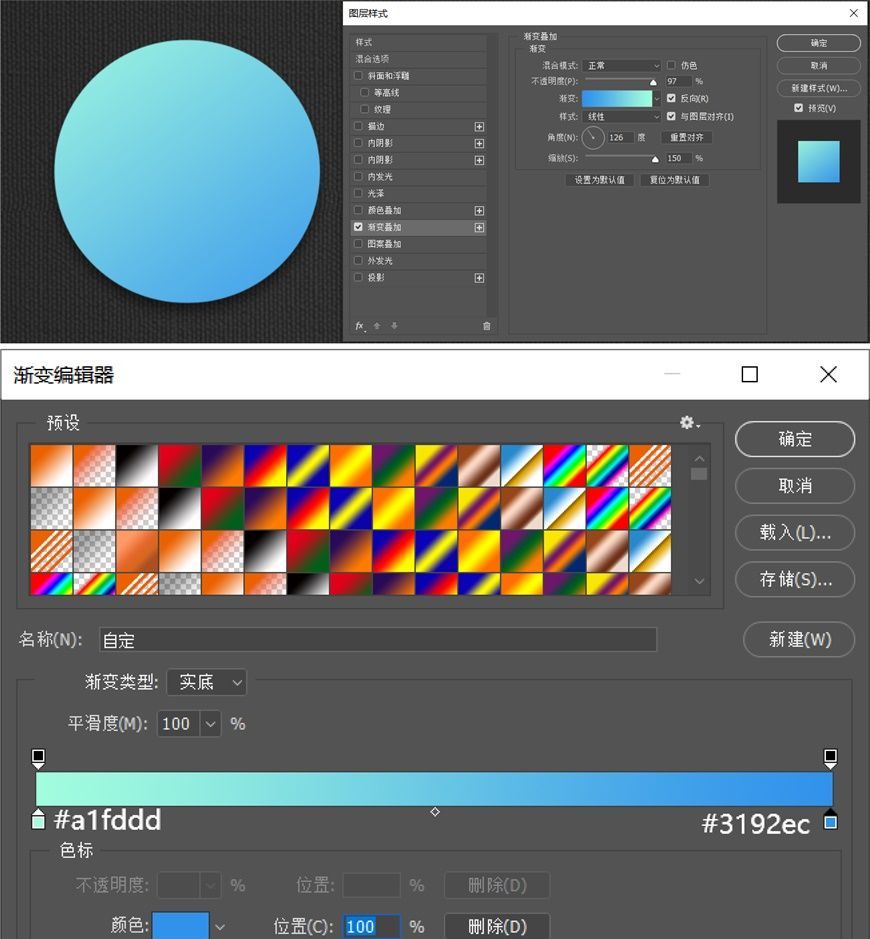 PS制作玉石质感手机主题图标(15)