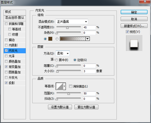 PS鼠绘写实质感日历图标(3)