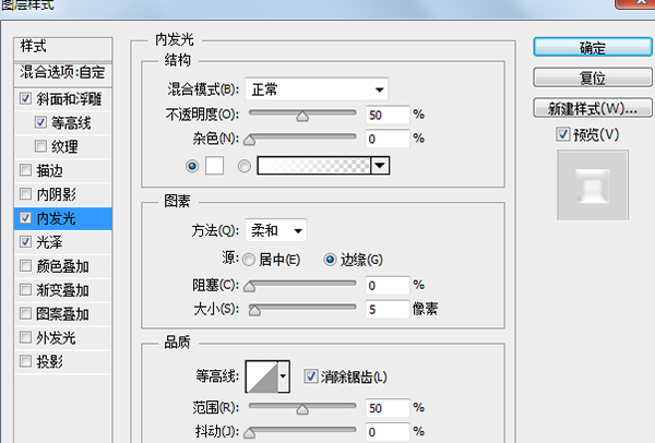 PS绘制一杯冰爽啤酒(48)