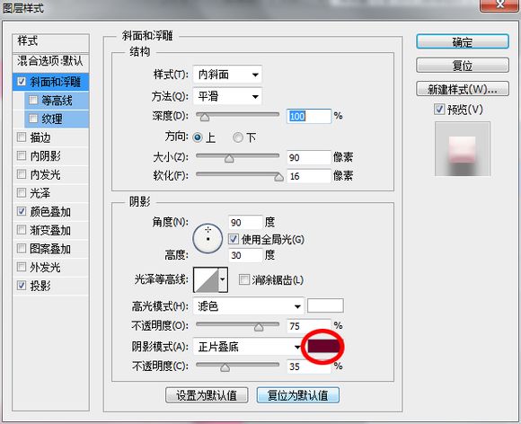 PS鼠绘质感色轮图标(4)