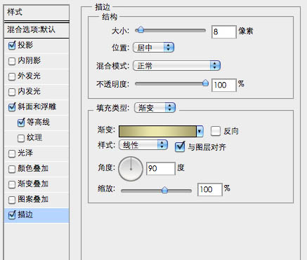 PS打造黄金铸造徽章(6)