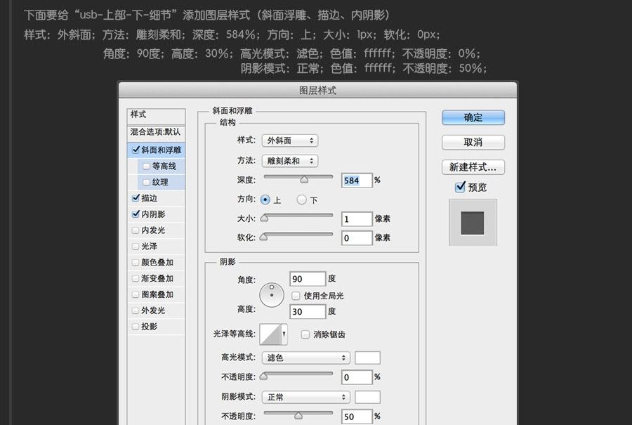 PS快速鼠绘USB接口图标详细教程(62)