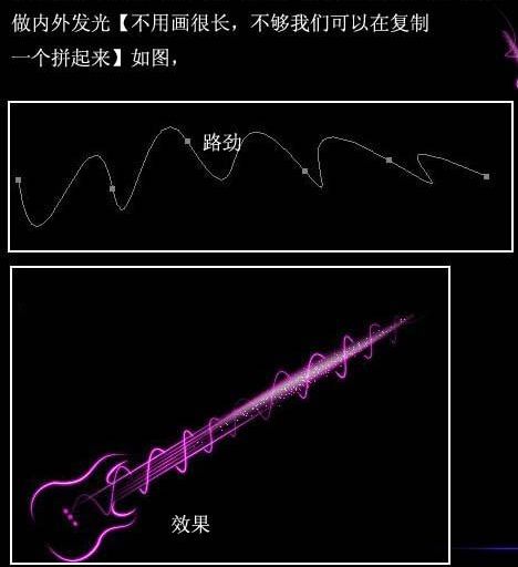 PS制作贝斯桌面壁纸教程(10)