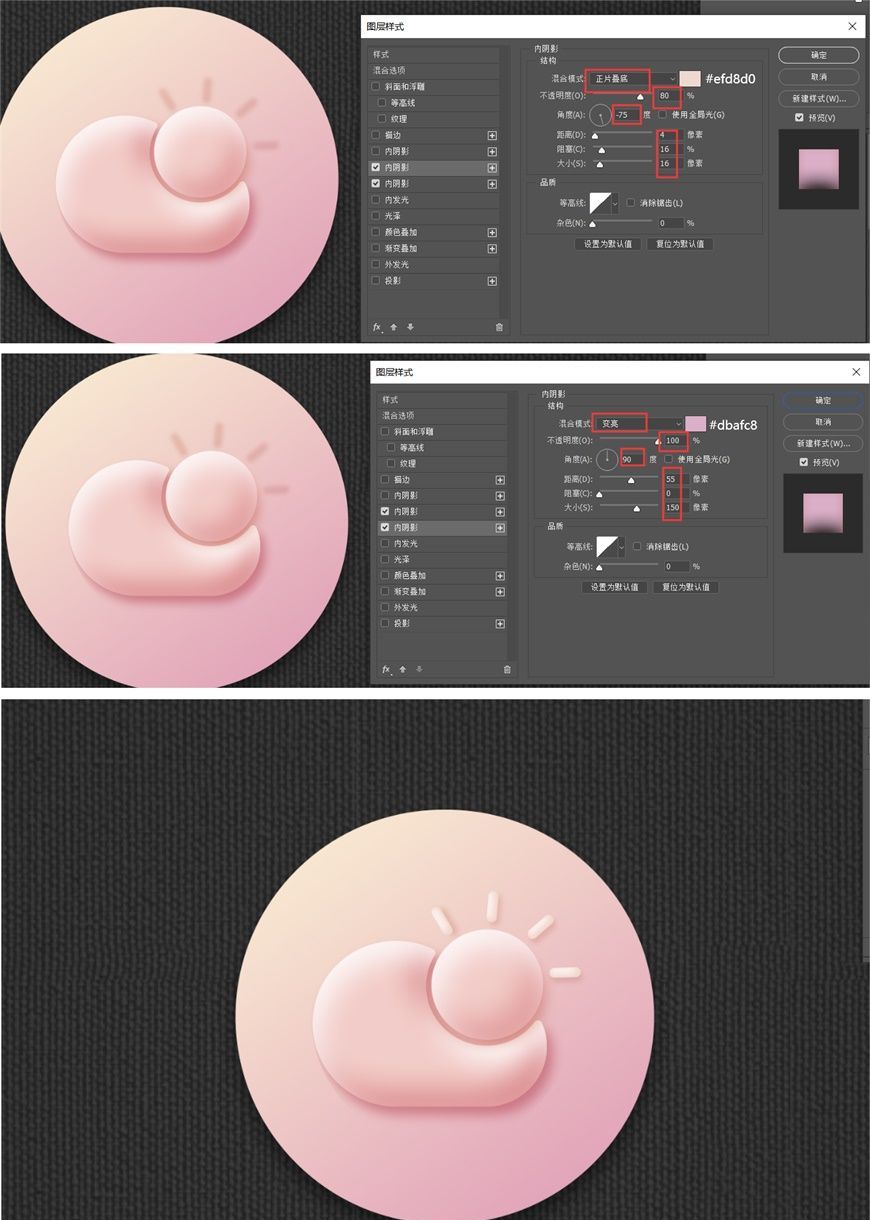 PS制作玉石质感手机主题图标(9)