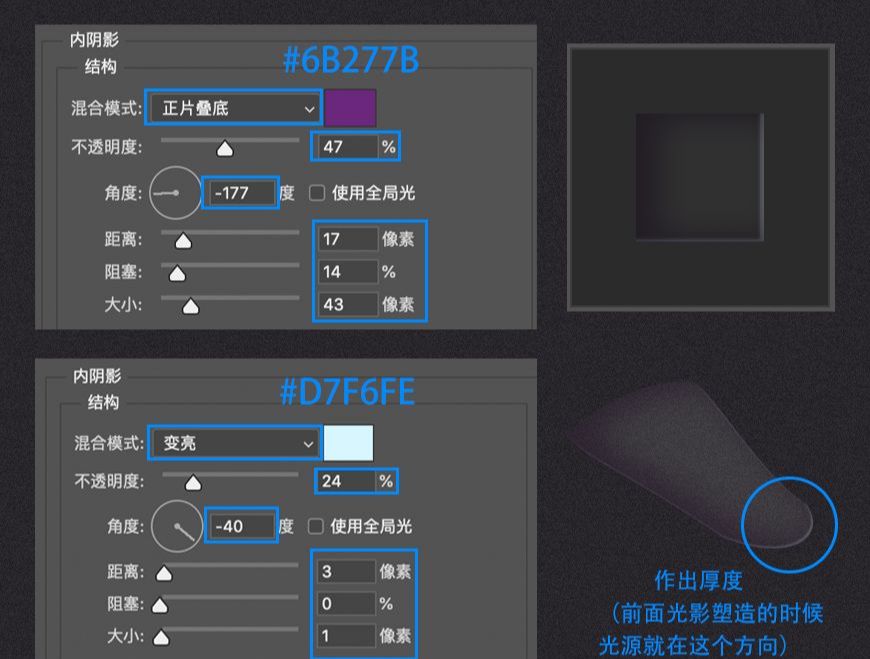 PS制作渐变风炫酷图标(39)