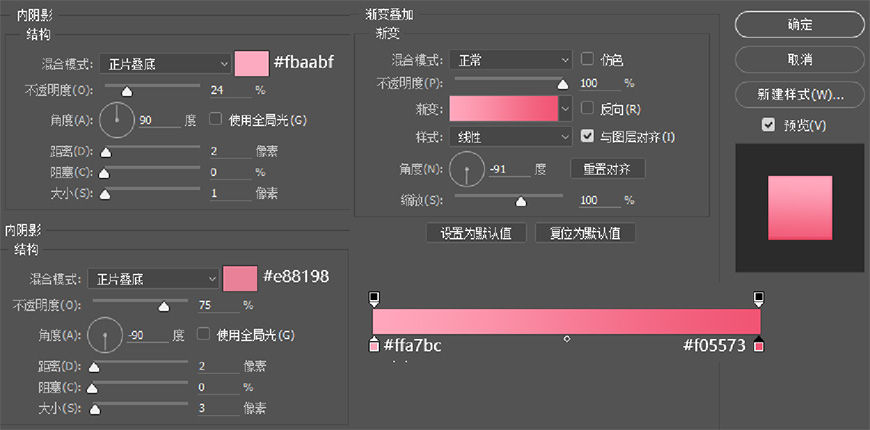 PS制作轻拟物风格手机图标(38)