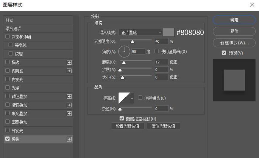 PS制作好看的轻拟物手机图标(13)